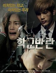 叛乱校园免费观看