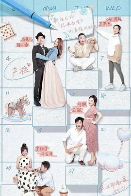 新生的秘密 第二季 2020免费观看