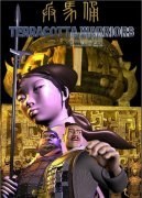 兵马俑免费观看