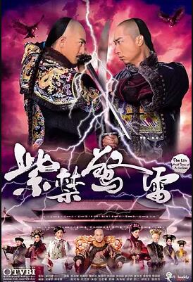 紫禁惊雷国语免费观看