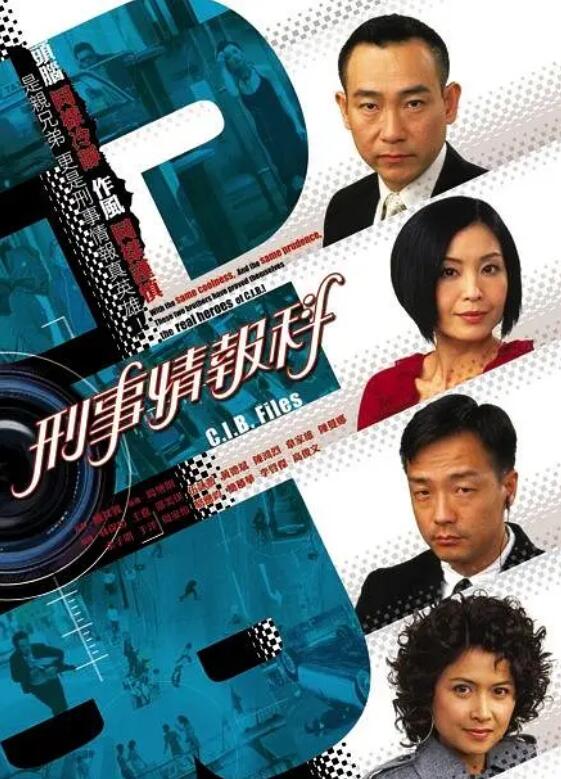 刑事情报科国语免费观看