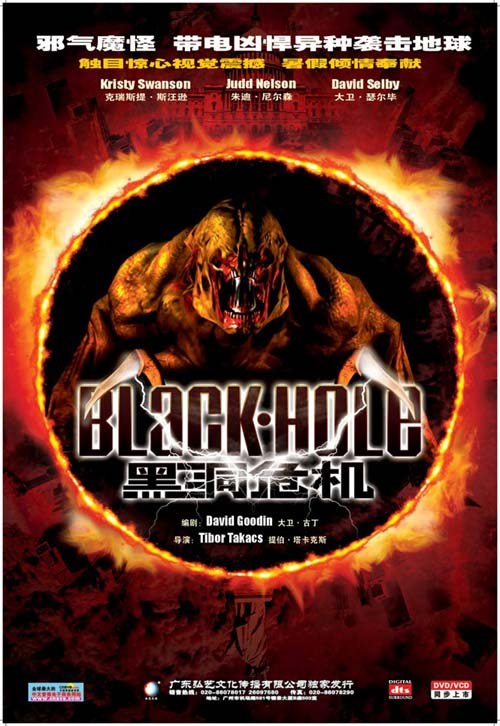 黑洞危机免费观看