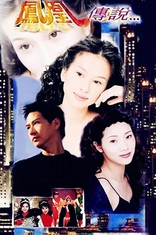 凤凰传说国语免费观看