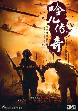 川西大决战免费观看