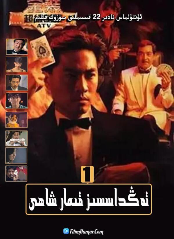 胜者为王国语免费观看