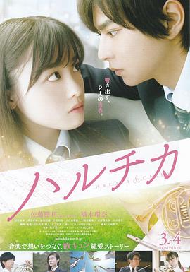 春&夏事件簿免费观看