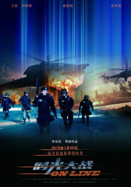 时光大战免费观看