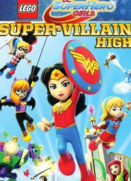 乐高®DC超级英雄美少女之超级恶棍免费观看