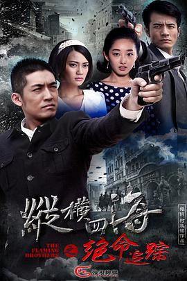 绝命追踪免费观看