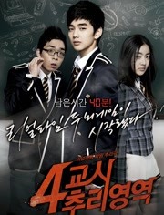 第四课时推理领域免费观看