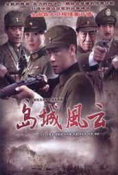 岛城风云免费观看