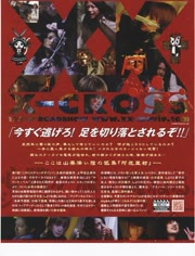 X.Cross：魔境传说免费观看