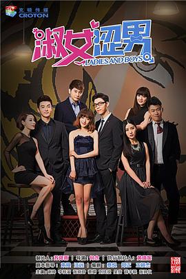 淑女涩男免费观看