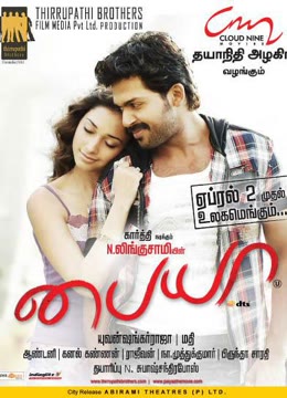 爱情至上免费观看