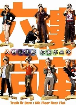 六楼后座免费观看