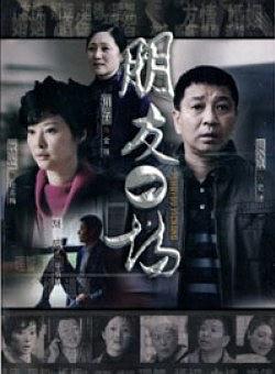 朋友一场免费观看