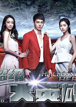 超级大英雄免费观看