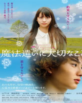 魔法使的注意事项免费观看