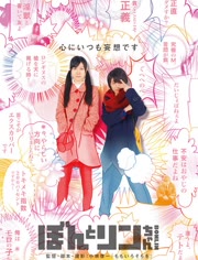 御宅大冒险免费观看