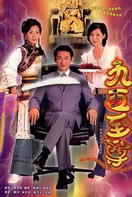 九五至尊国语免费观看