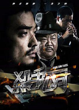 杀手公司免费观看