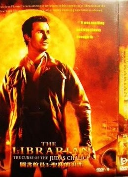 图书馆员：圣杯的诅咒免费观看