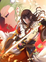 绝世武神 第1季免费观看