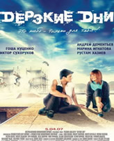 青春暴力史免费观看