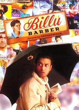 好运理发师免费观看