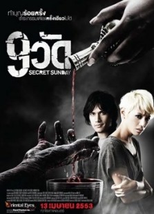 九寺赎魂免费观看