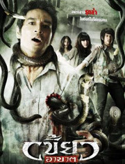 复仇的利齿免费观看