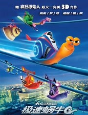 极速蜗牛免费观看