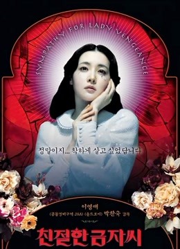 亲切的金子免费观看