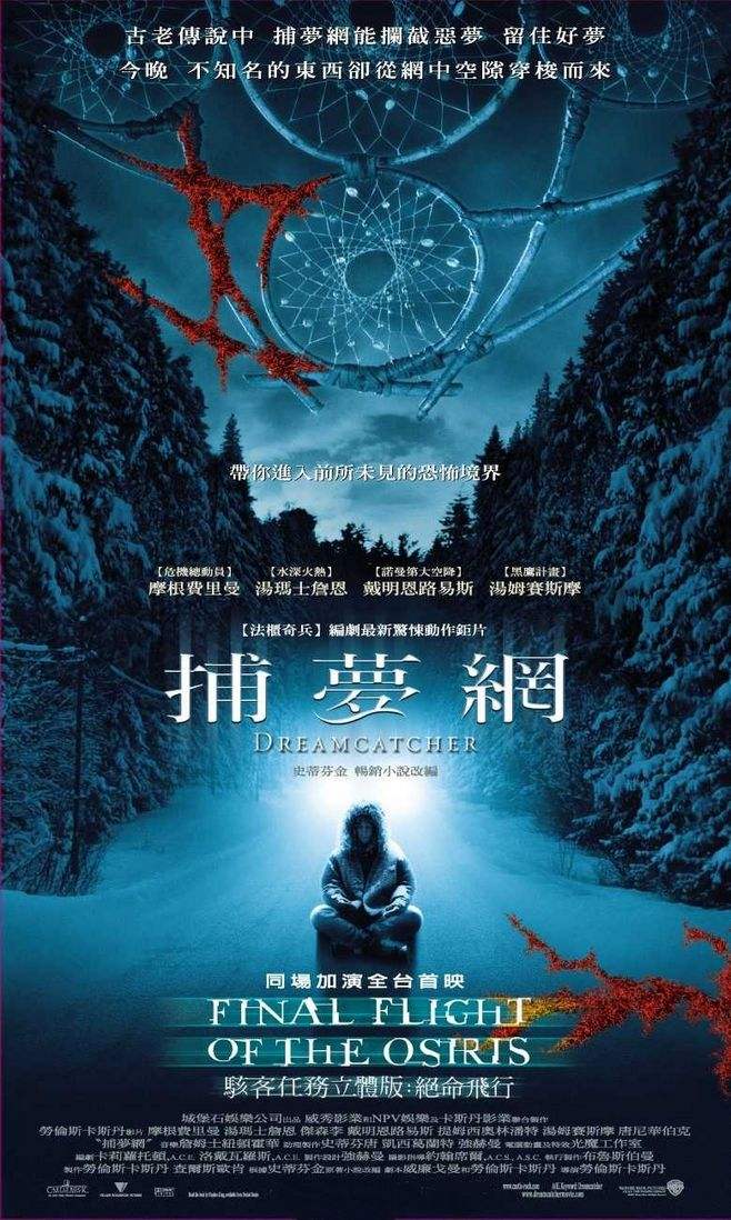 捕梦网免费观看