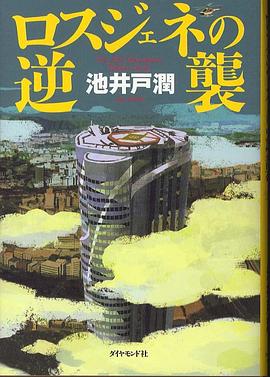 半泽直树 第二季免费观看