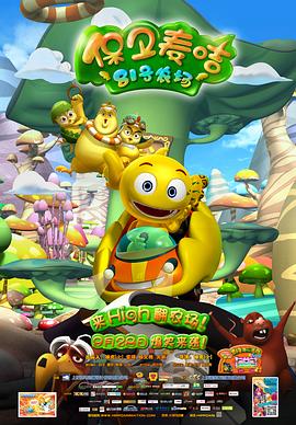 81号农场之保卫麦咭免费观看