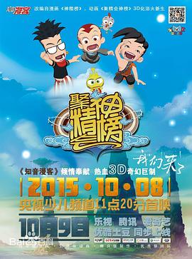 聚精会神榜免费观看