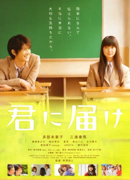 好想告诉你真人版免费观看