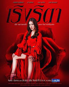 妒火孽情免费观看