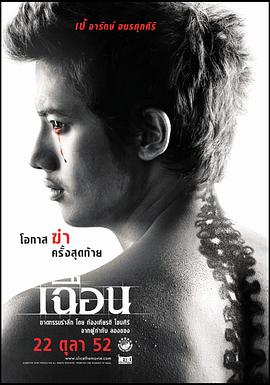 致命切割免费观看