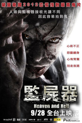 监尸器免费观看