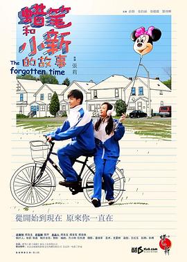 蜡笔和小新的故事免费观看