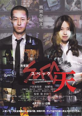 SPEC：天免费观看