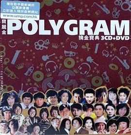 宝丽金十五周年演唱会免费观看