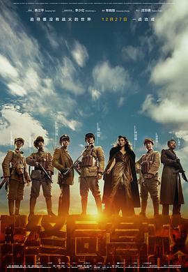 解放·终局营救免费观看