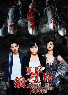 狼牙棒免费观看