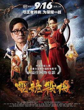 电竞杀机免费观看