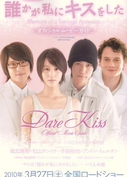 谁吻了我免费观看