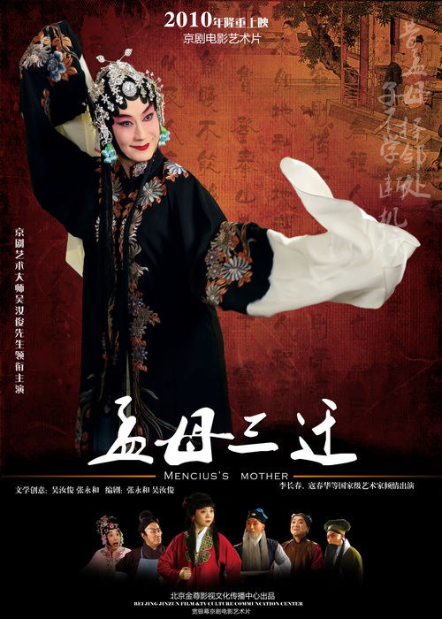 孟母三迁免费观看