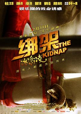 绑架冰激凌免费观看